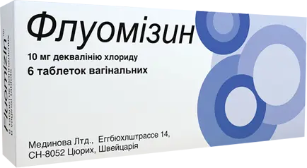 Флуомізин можна під час вагітності
